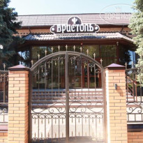 Бристоль Отель
