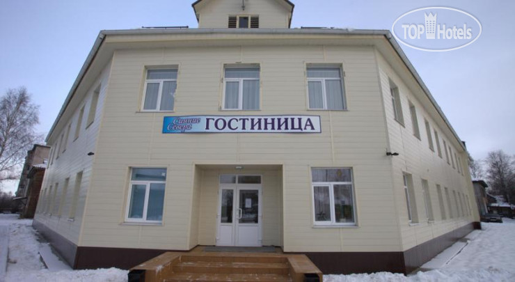 Hotel photo Сияние Севера 