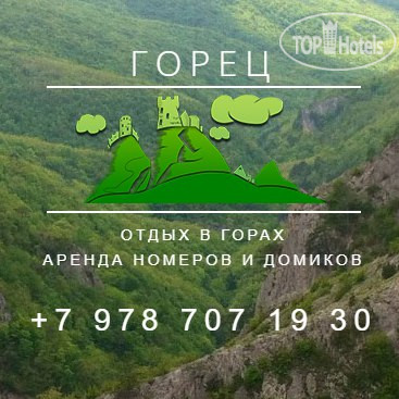 Hotel photo Горец 