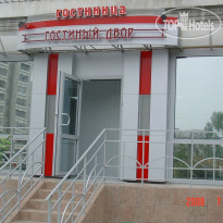 Gostiny Dvor 