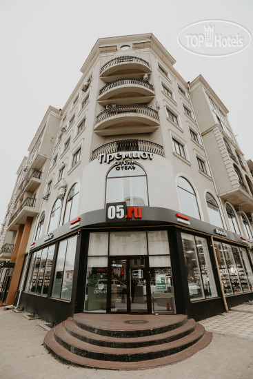 Hotel photo Премиот Дербент Гагарина 