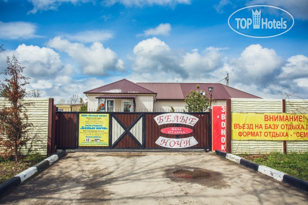 Hotel photo Белые Ночи 