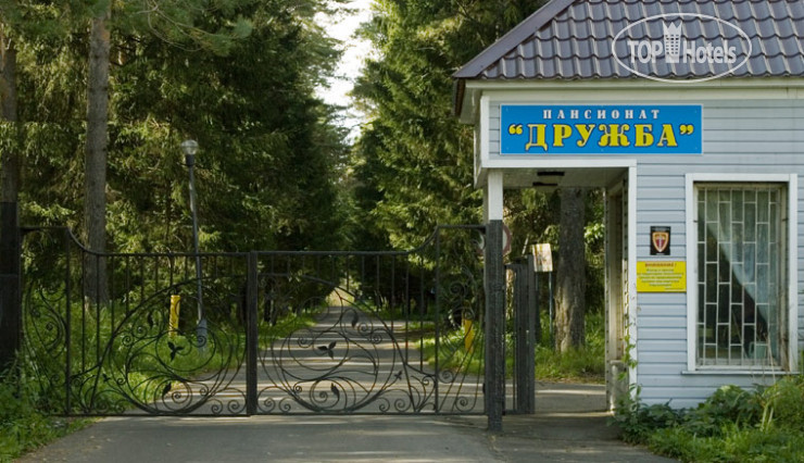 Hotel photo Дружба 