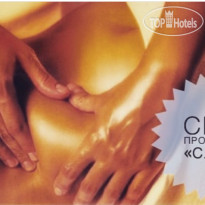 Эко-отель Руза Фэмили Парк и Спа 