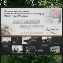 Парк-Отель Ершово 