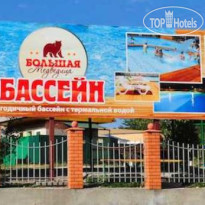 Большая Медведица (закрыт) 