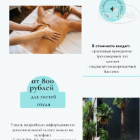 Cosmos Sochi Hotel