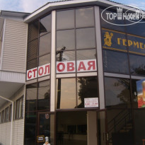 Гермес 