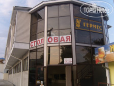 Гермес