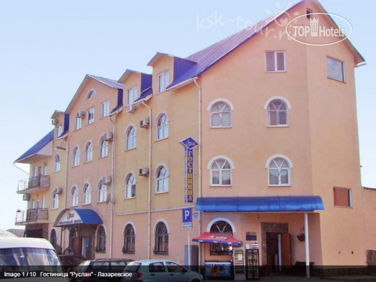 Hotel photo Руслан 