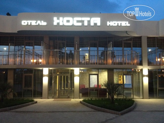 Hotel photo Хоста  