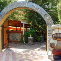 Амшенский двор 