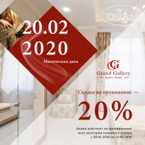 Grand Gallery Февраль в 2020 году,самый бога