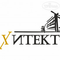 Архитектор 