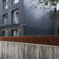 Vereshchaginskaya Dacha by Provence