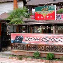 Форсаж