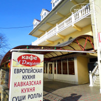 U Akopa (Zhemchuzhina Kavkaza-2)