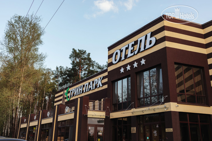 Hotel photo Грин Парк 4*