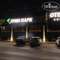 Грин Парк