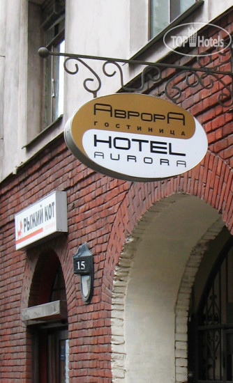 Hotel photo Аврора Петроградская 2*