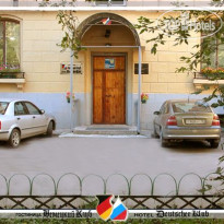 Deutscher klub (закрыт)