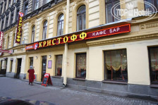 Кристофф Отель 3*
