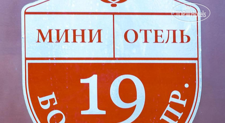 Hotel photo Большой 19 