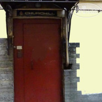 Черчилль Отель (закрыт) Отель