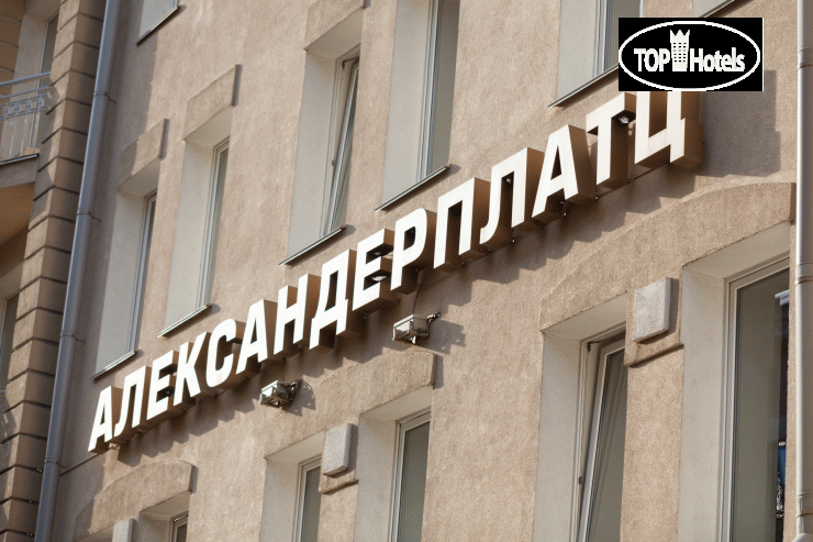 Hotel photo АлександерПлатц 3*