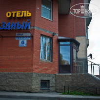 Звездный