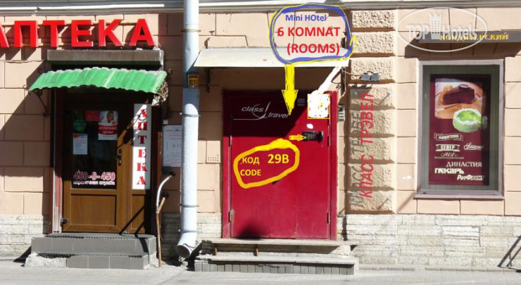 Hotelier's photos 6 комнат