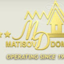Матисов Домик 