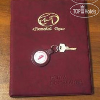 Гостевой дом (закрыт) 