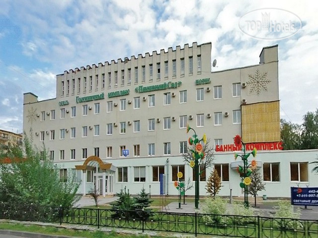 Photos Пекинский Сад