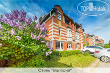 Валерия 3*