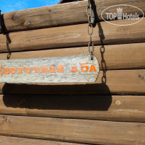 На Цветочной
