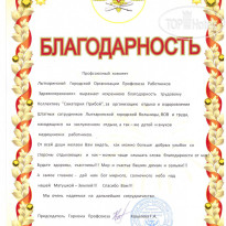 Прибой 2018 год