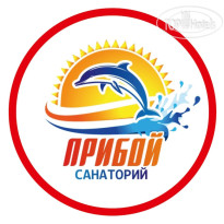 Прибой