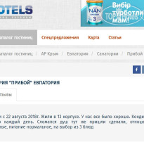 Прибой