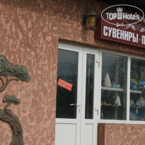 Вилла Дракон 