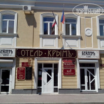 Крым