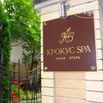 Крокус Spa 