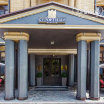 Отель Курортный Вход в отель