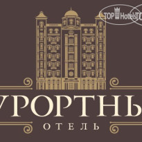 Отель Курортный 