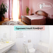 Долина Нарзанов Одноместный "Комфорт"