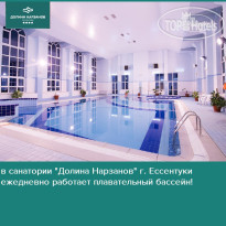 Долина Нарзанов