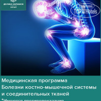 Долина Нарзанов