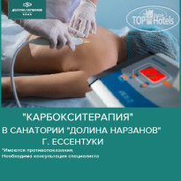 Долина Нарзанов