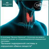 Долина Нарзанов