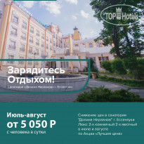 Долина Нарзанов